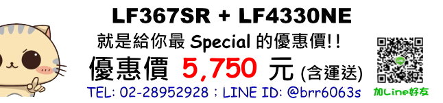 price-LF367SR-4330NE