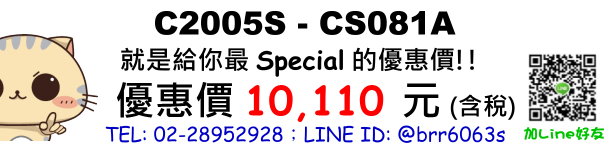 price-C2005-CS081A