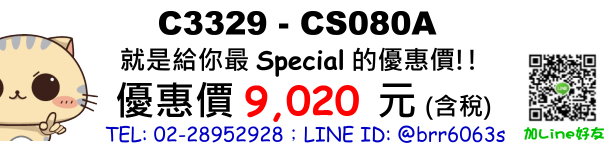 price-C3329-CS080A