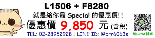 京典L1506-F8280價錢