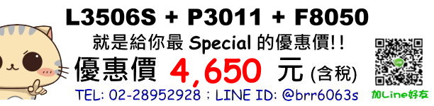 price-L3506S-P3011-F8050