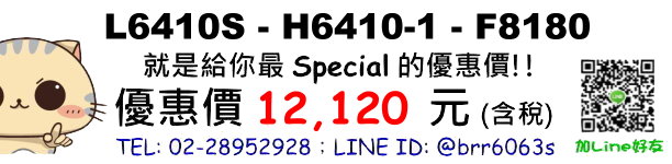 京典L6410S-H6410-1-F8180價錢