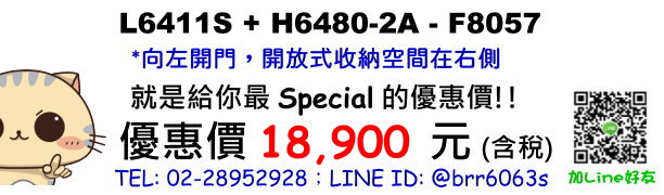 京典L6411S-H6480-2A價錢