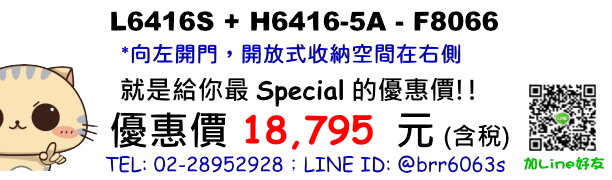 京典L6416S-H6416-5A價錢