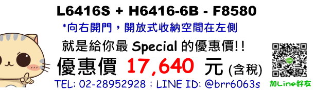 京典L6416S-H6416-6B價錢