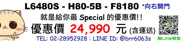 price-L6480S-H80-5B-F8180