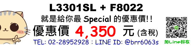 price-L3301SL-F8022