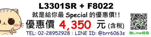 price-L3301SR-F8022