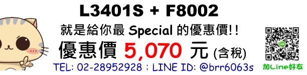 price-L3401S-F8002