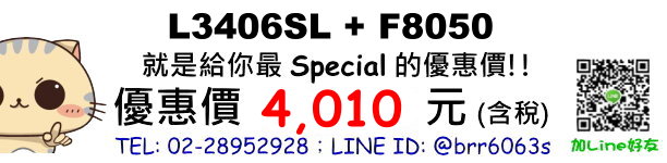 price-L3406SL-F8050