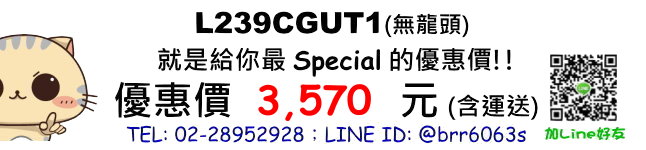 price-L239CGUT1