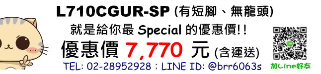 price-L710CGUR-SP