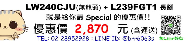 price-LW240CJU+long