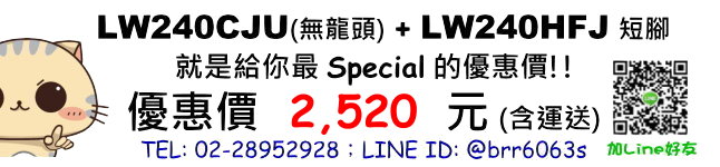 price-LW240CJU+short