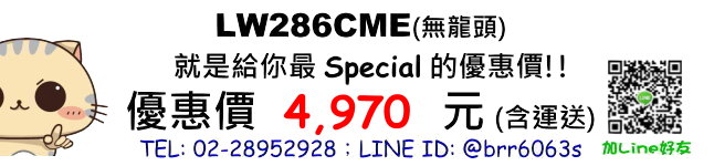 price-LW286CME