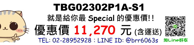 price-TBG02302P1A-S1