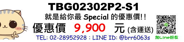 price-TBG02302P2-S1