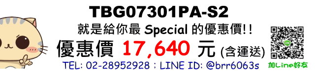 price-TBG07301PA-S2