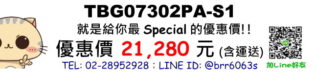 price-TBG07302PA-S1