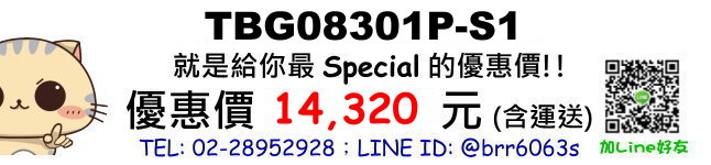 price-TBG08301P-S1
