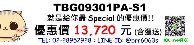 price-TBG09301PA-S1