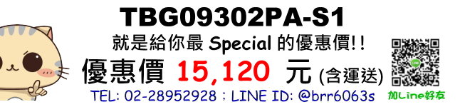 price-TBG09302PA-S1