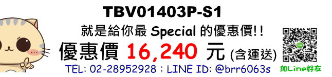 price-TBV01403P-S1