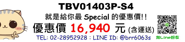 price-TBV01403P-S4