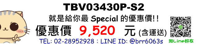 price-TBV03430P-S2