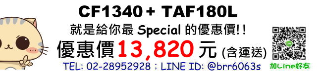 凱撒CF1340-TAF180L多少錢