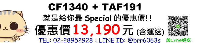 凱撒CF1340-TAF191多少錢