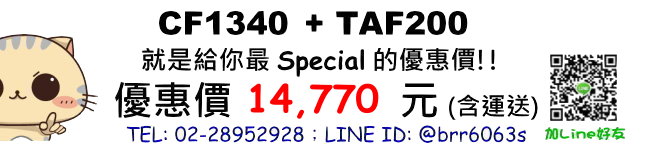 凱撒CF1340-TAF200報價