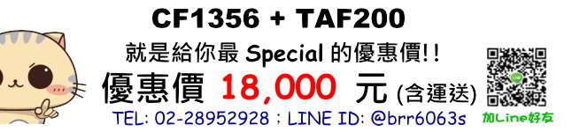 凱撒CF1356-TAF200價錢