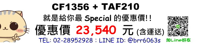 凱撒CF1356-TAF210報價