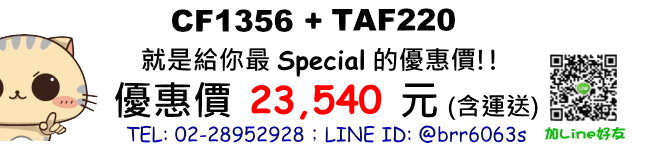 凱撒CF1356-TAF200價錢