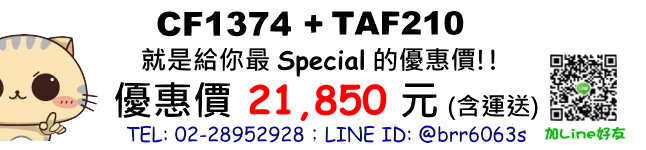 凱撒CF1374-TAF210報價