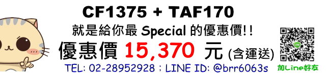 凱撒CF1375-TAF170價錢