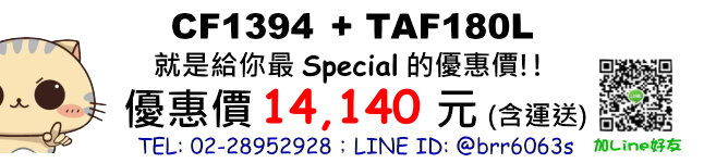 凱撒CF1374-TAF180L報價