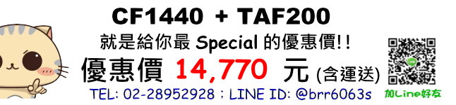 凱撒CF1440-TAF200報價