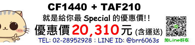 凱撒CF1440-TAF410價錢