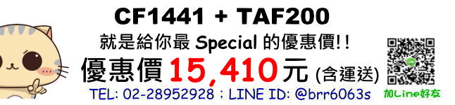 凱撒CF1441-TAF200報價