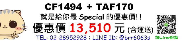 凱撒CF1494-TAF170價錢