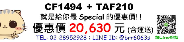 凱撒CF1494-TAF210報價