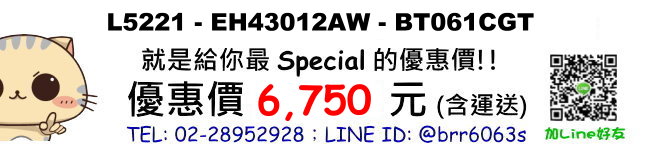 凱撒L5221-EH43012AW-BT061CGT價錢