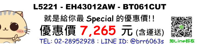 凱撒L5221-EH43012AW-BT061CGT價錢