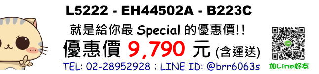 凱撒L5222-EH44502A-B223C價錢