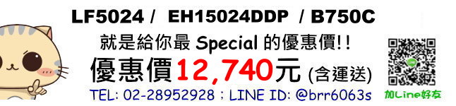 凱撒LF5024-EH15024DDP-B750C價錢