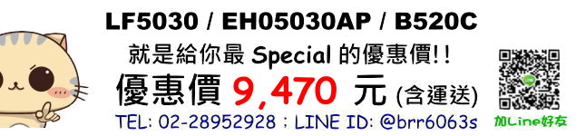 凱撒LF5030-EH05030AP-B520C價錢