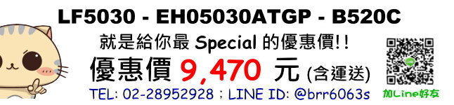 凱撒LF5030-EH05030ATGP-B520C價錢