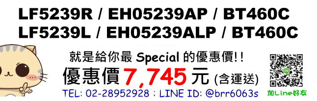 price-LF5239A-BT460C